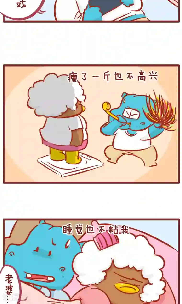 隔壁老王家第145话 生气