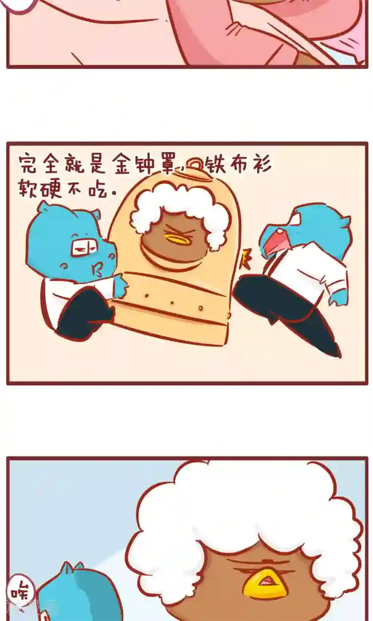 隔壁老王家第145话 生气