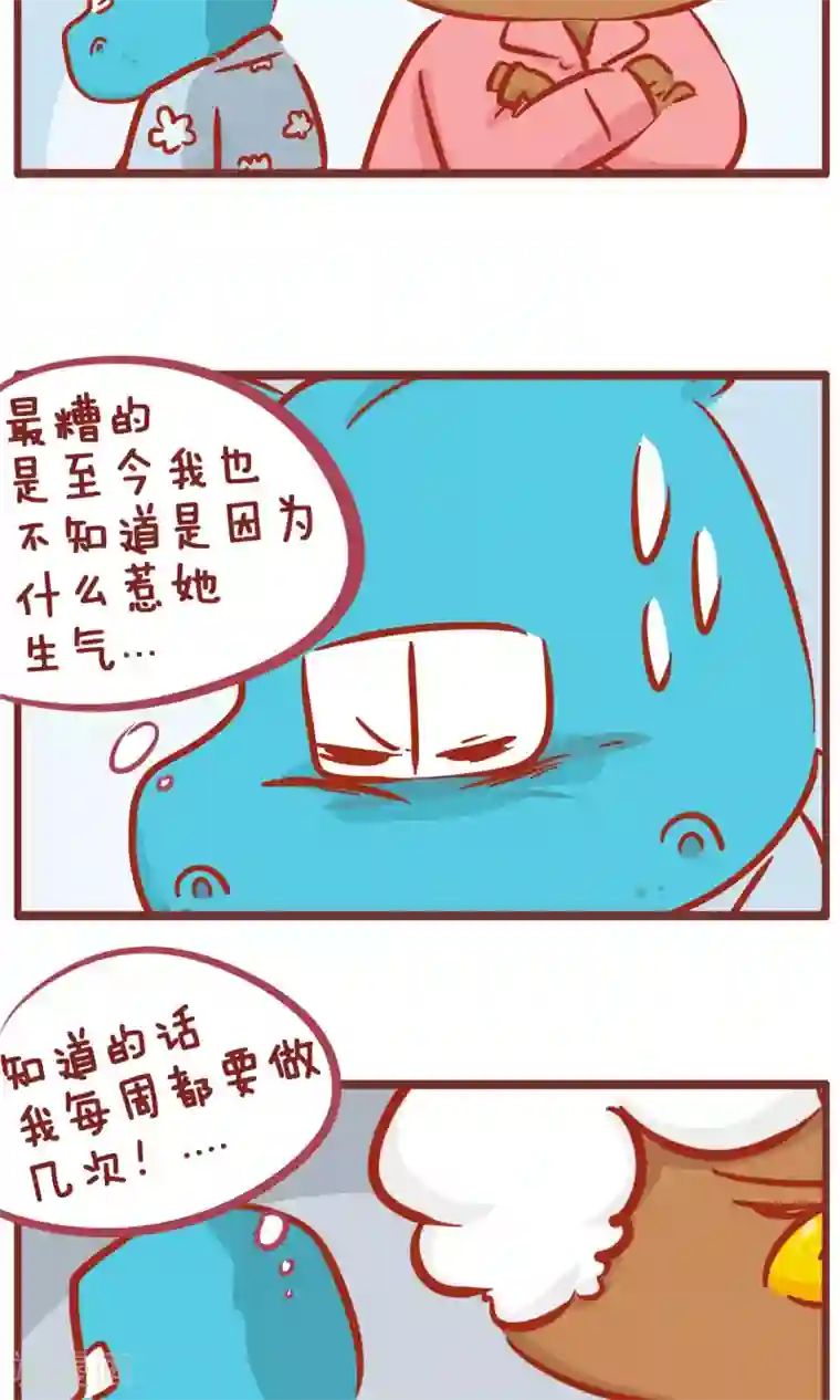 隔壁老王家第145话 生气