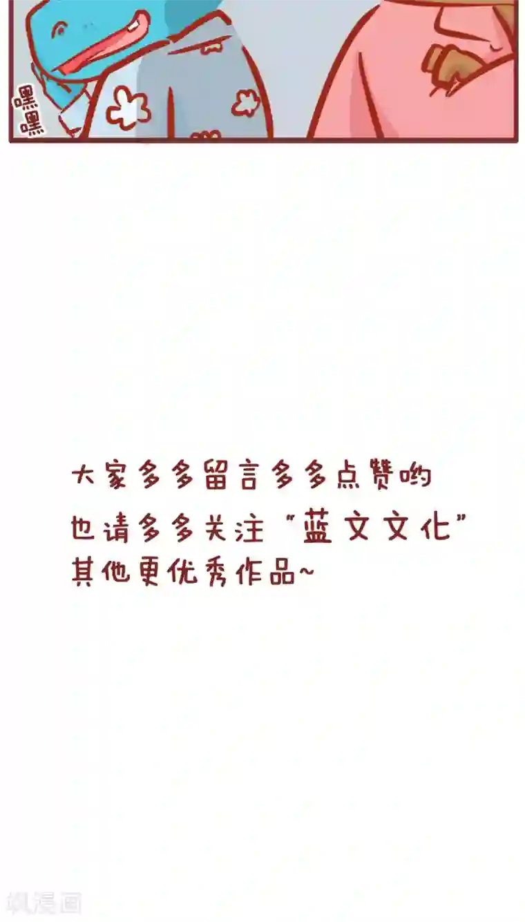 隔壁老王家第145话 生气