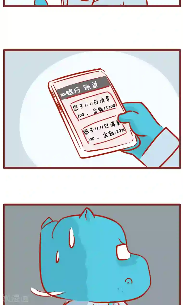 隔壁老王家第146话 双十一的包裹