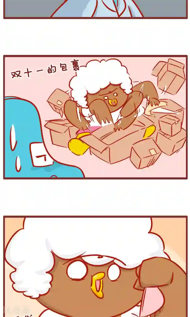 隔壁老王家第146话 双十一的包裹