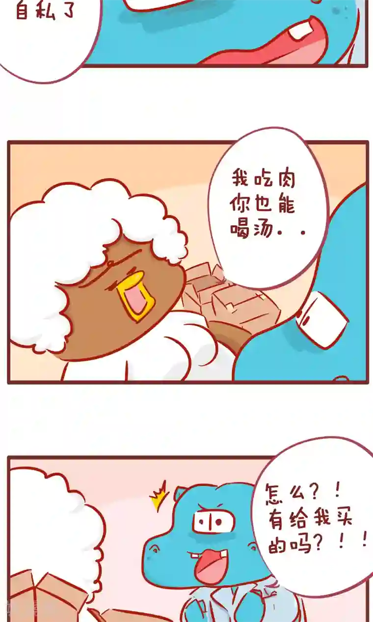 隔壁老王家第146话 双十一的包裹