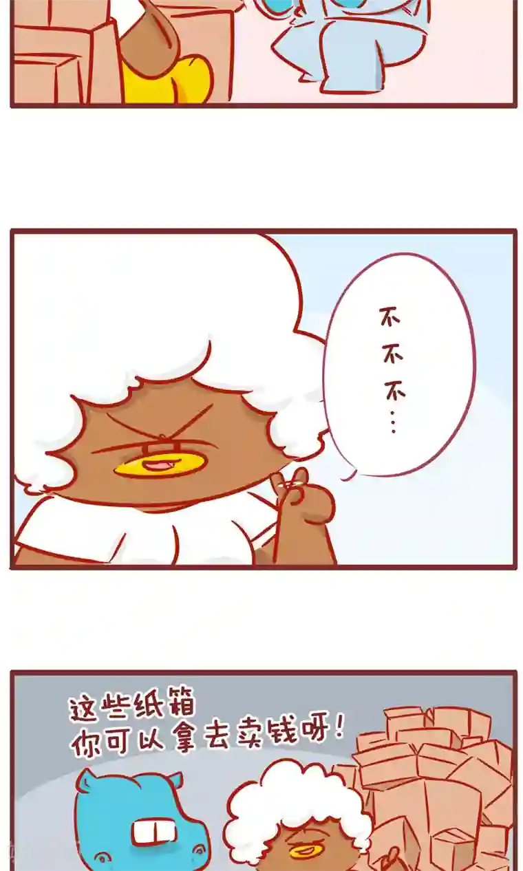 隔壁老王家第146话 双十一的包裹