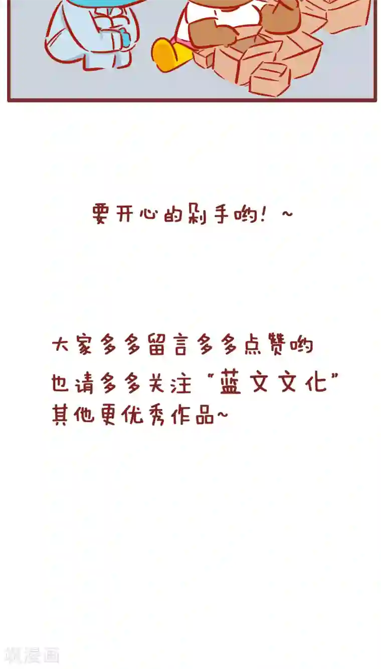 隔壁老王家第146话 双十一的包裹