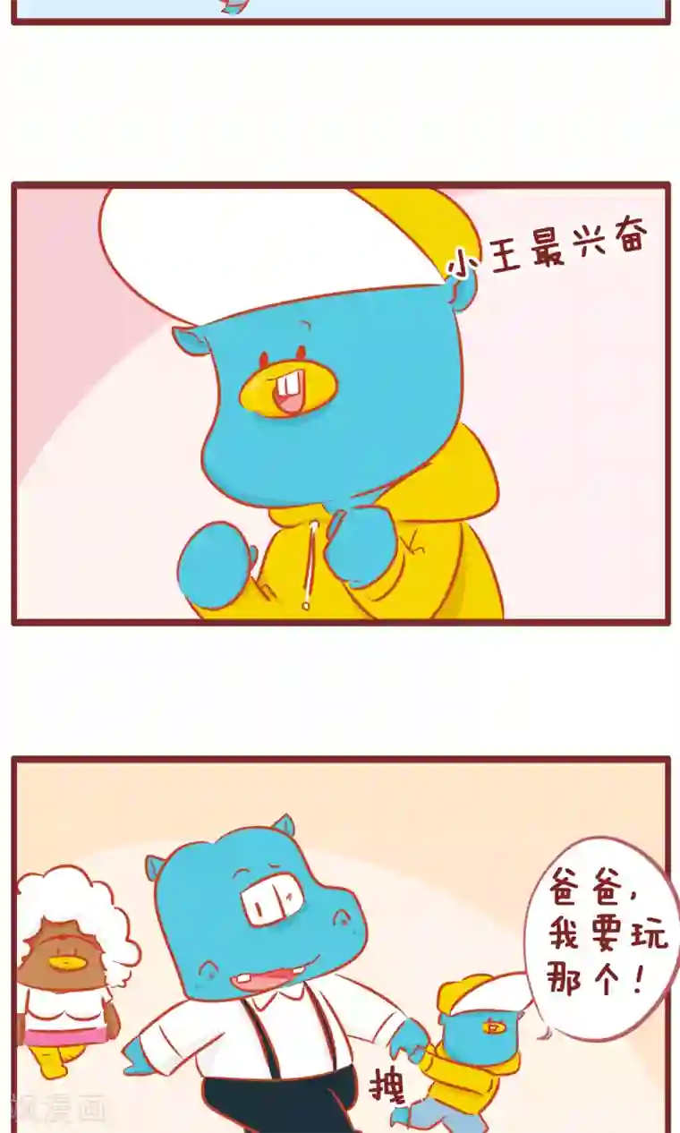 隔壁老王家第147话 小王丢了