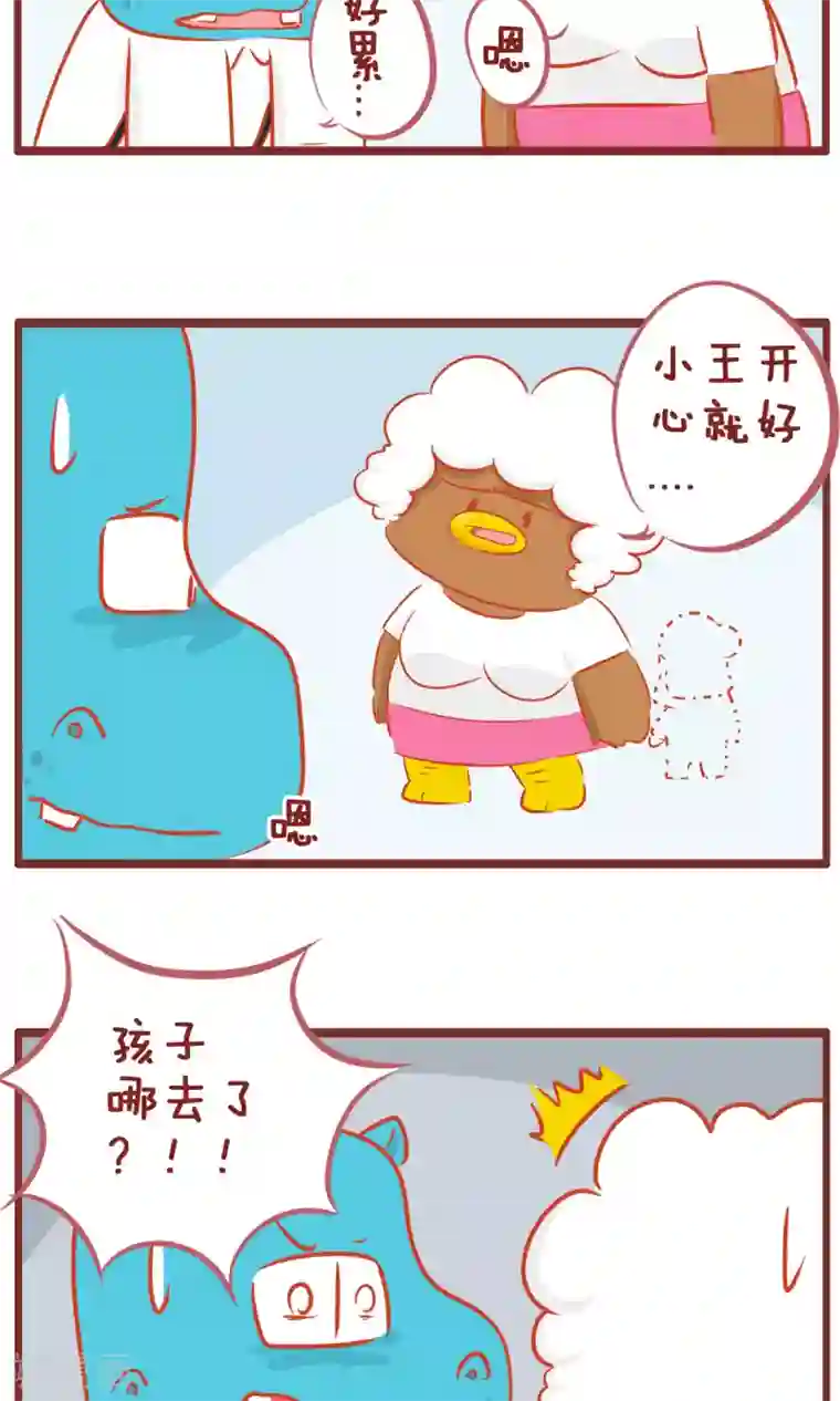 隔壁老王家第147话 小王丢了