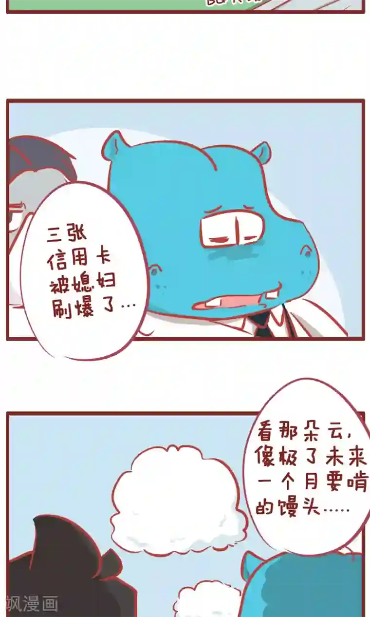 隔壁老王家第148话 双十一后