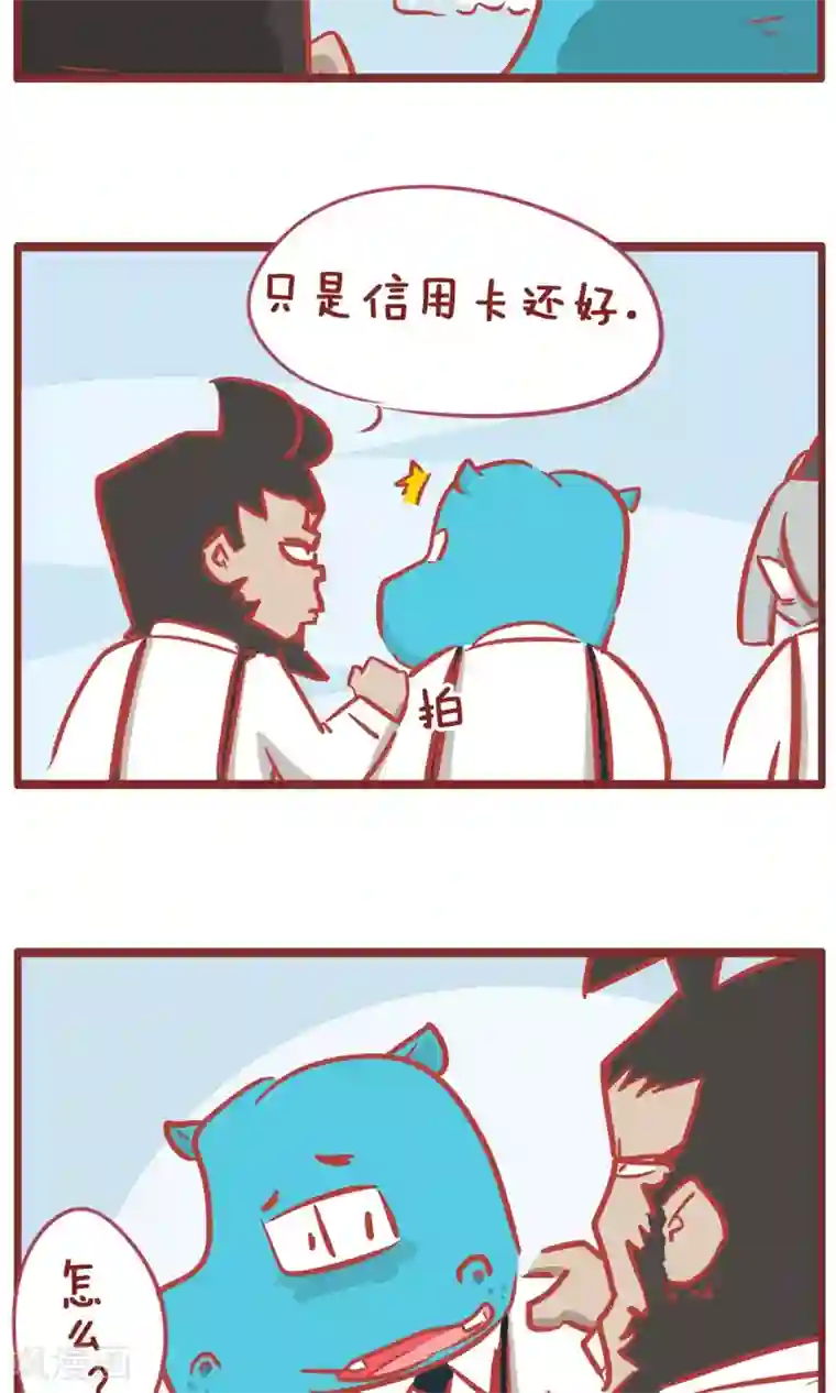 隔壁老王家第148话 双十一后