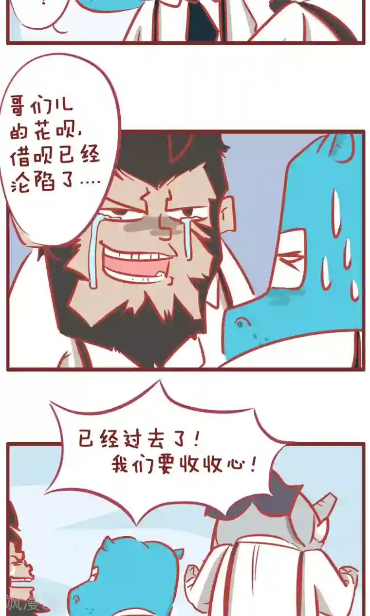 隔壁老王家第148话 双十一后