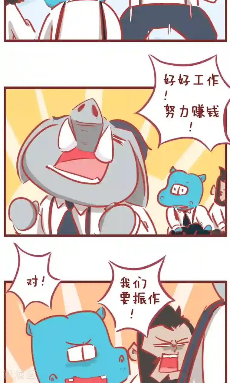 隔壁老王家第148话 双十一后