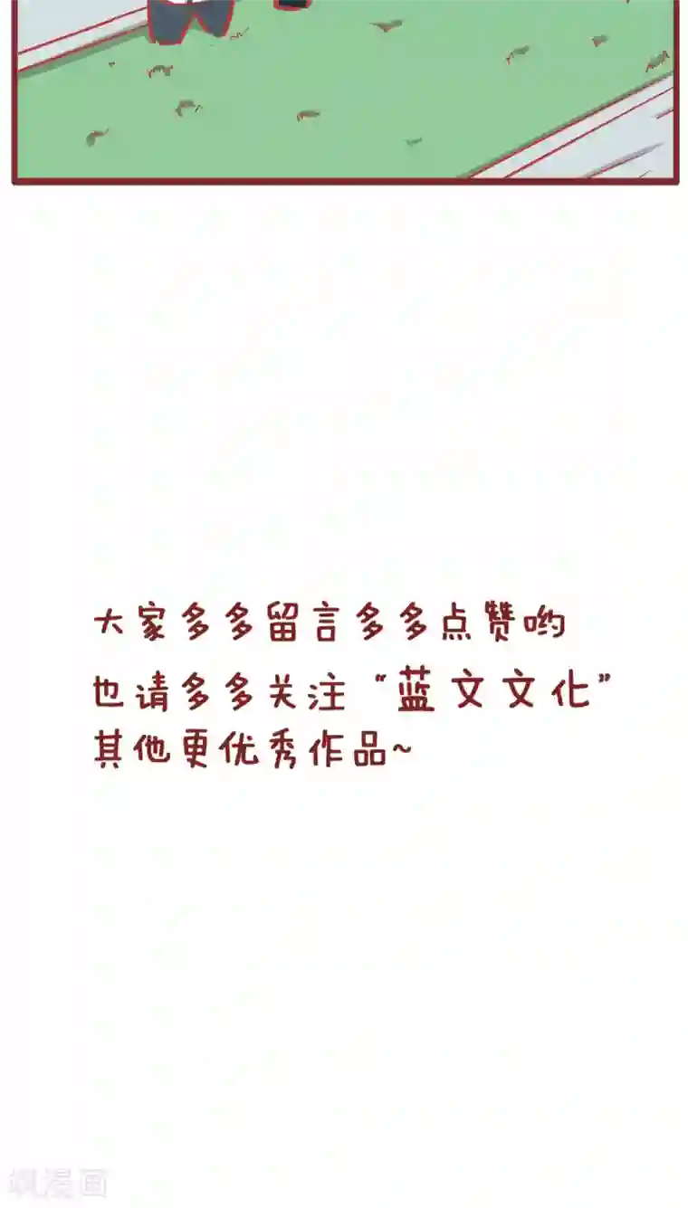 隔壁老王家第148话 双十一后