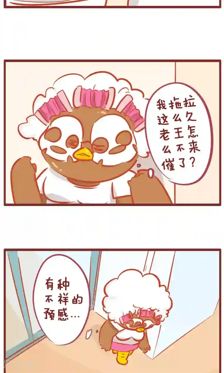 隔壁老王家第149话 老王的“怪癖”