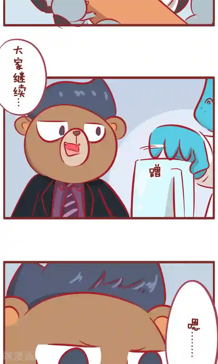 隔壁老王家第150话 工资太低