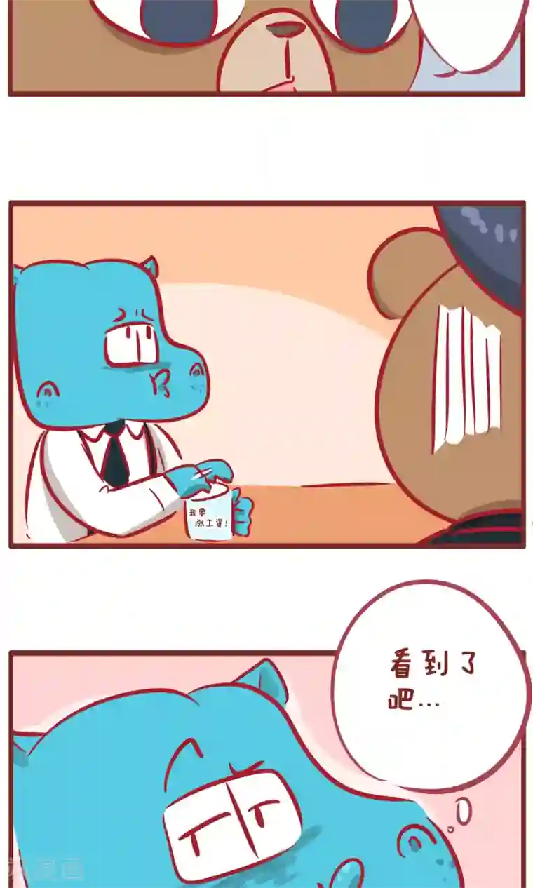 隔壁老王家第150话 工资太低