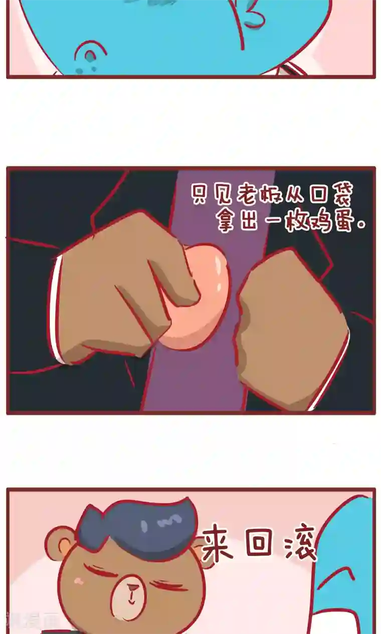 隔壁老王家第150话 工资太低