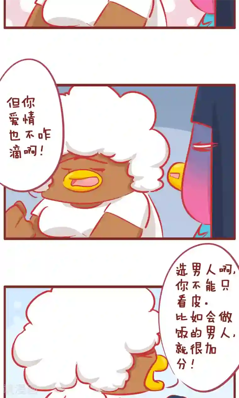 隔壁老王家第151话 加分