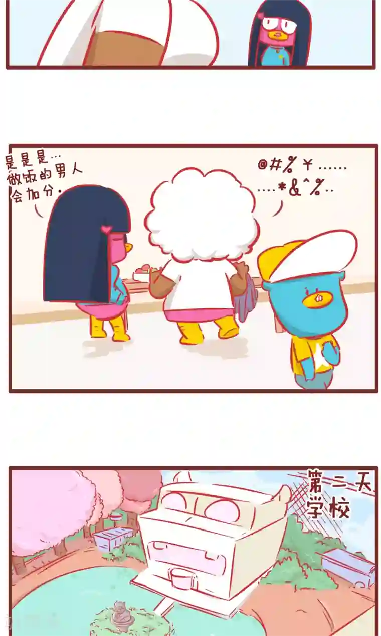 隔壁老王家第151话 加分