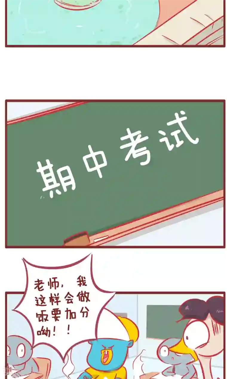 隔壁老王家第151话 加分