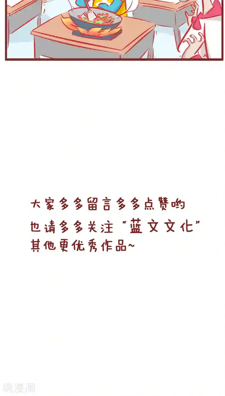 隔壁老王家第151话 加分