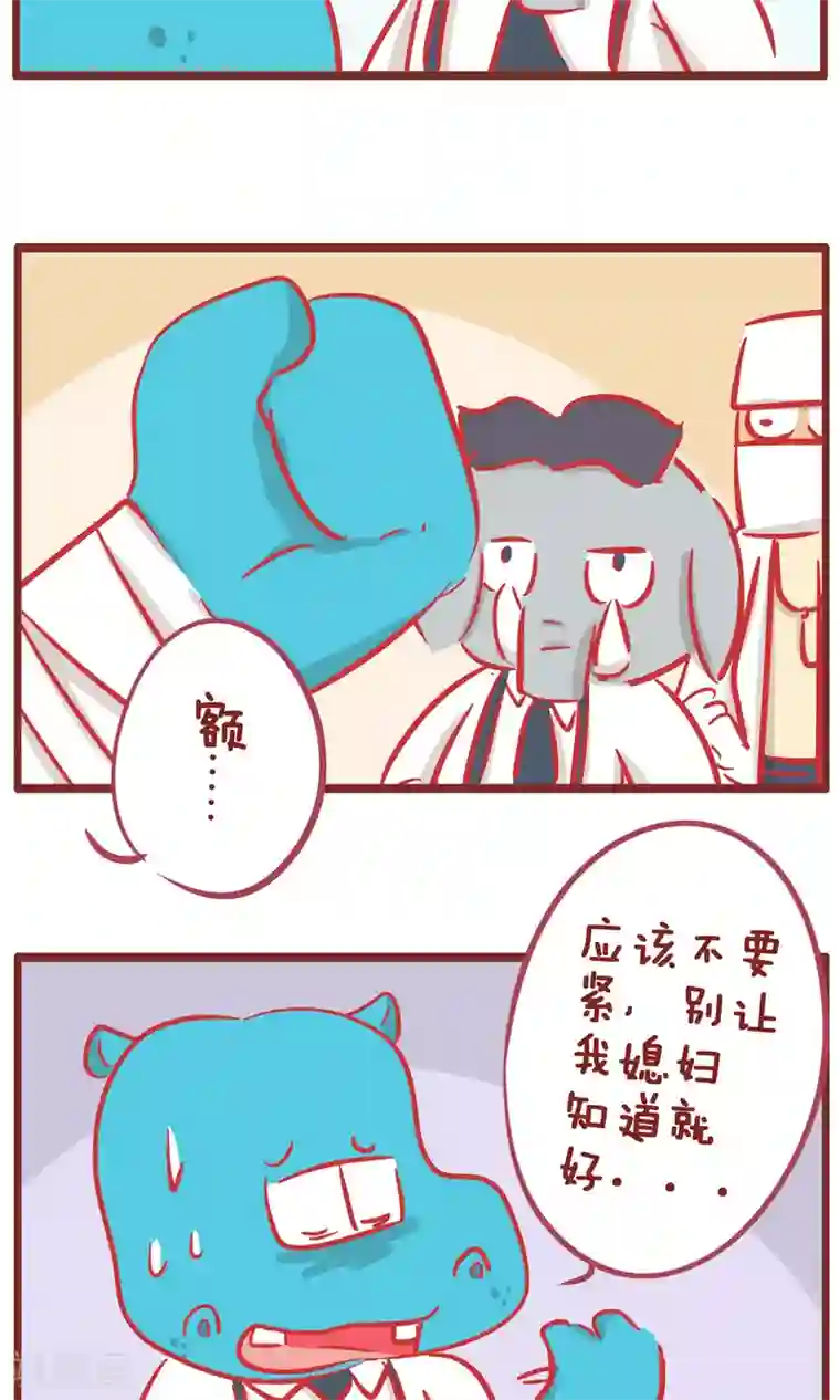 隔壁老王家第152话 最关心的事