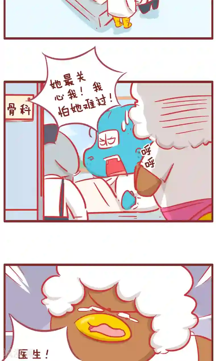 隔壁老王家第152话 最关心的事