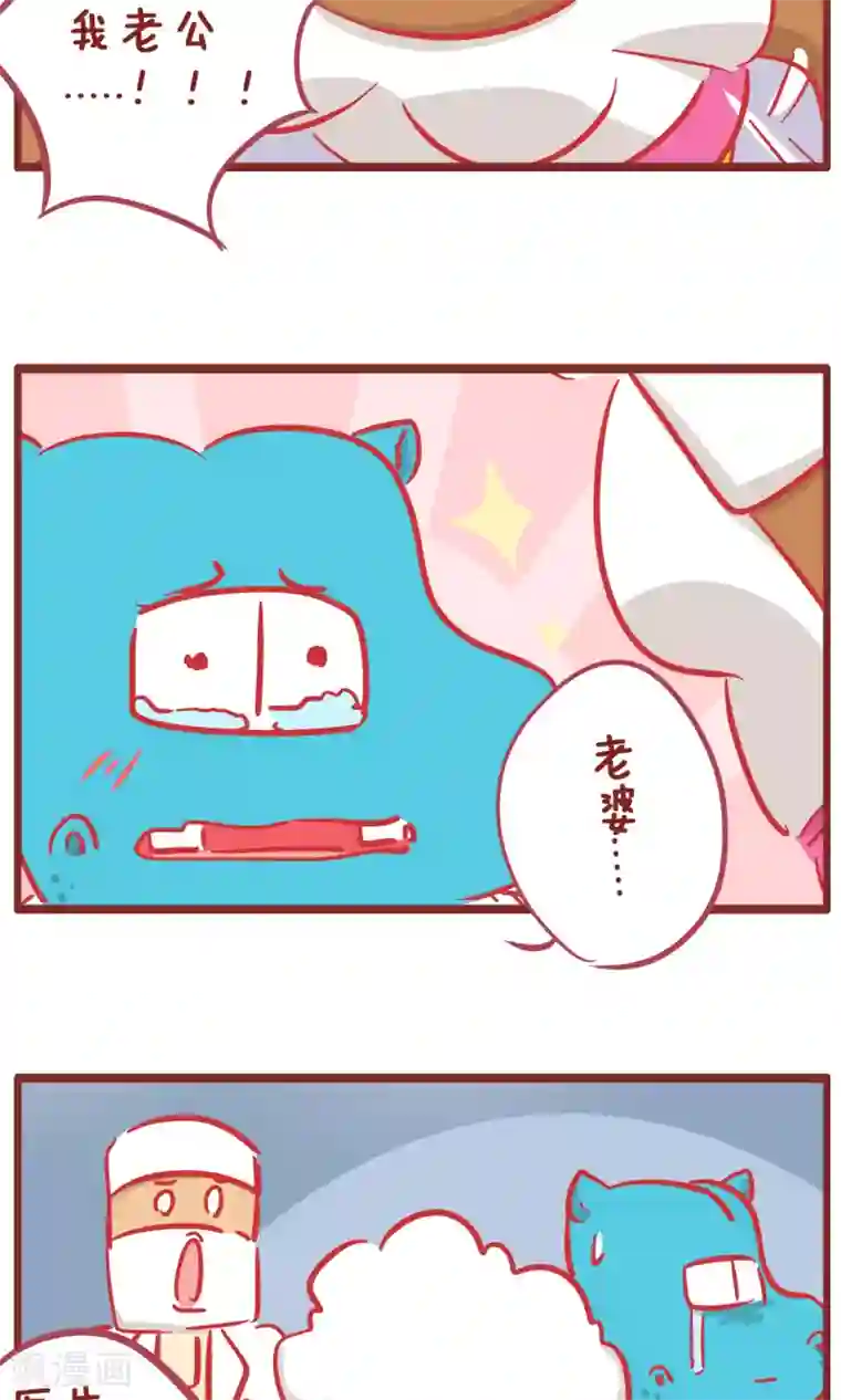 隔壁老王家第152话 最关心的事