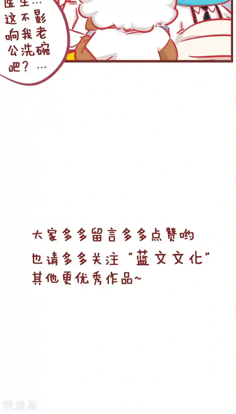 隔壁老王家第152话 最关心的事