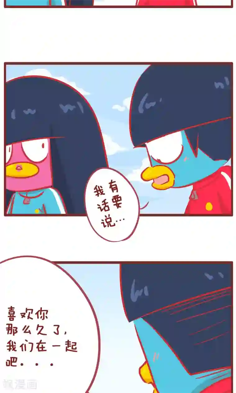 隔壁老王家第153话 我养你