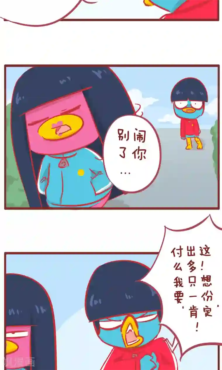 隔壁老王家第153话 我养你