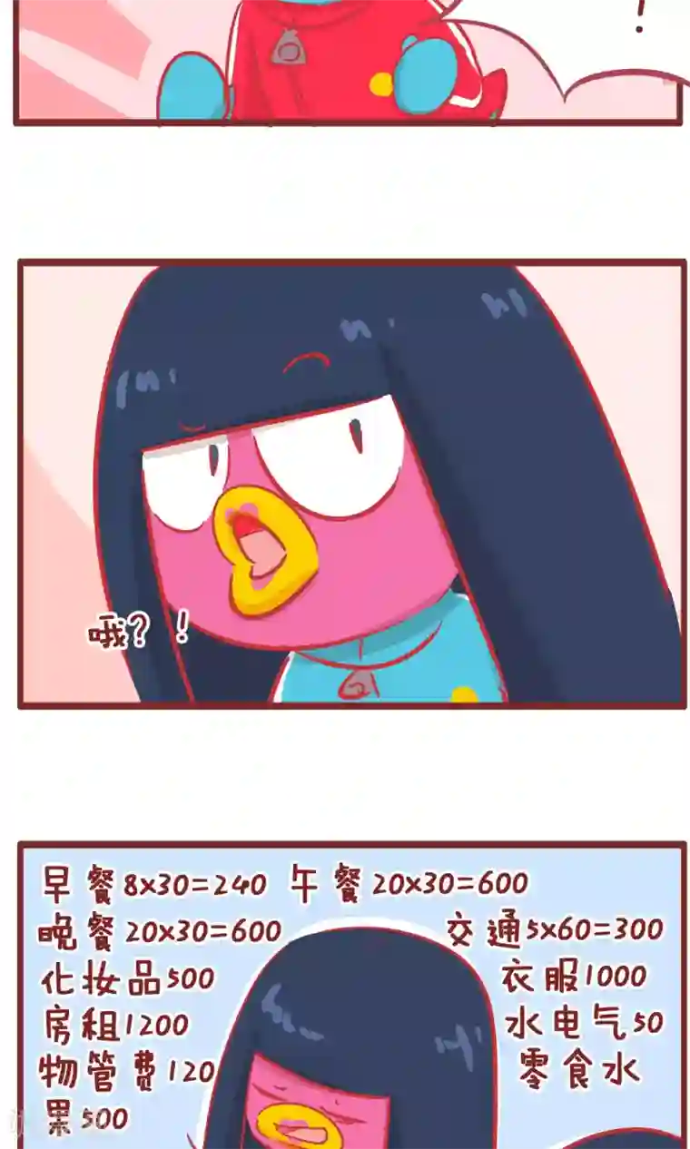 隔壁老王家第153话 我养你