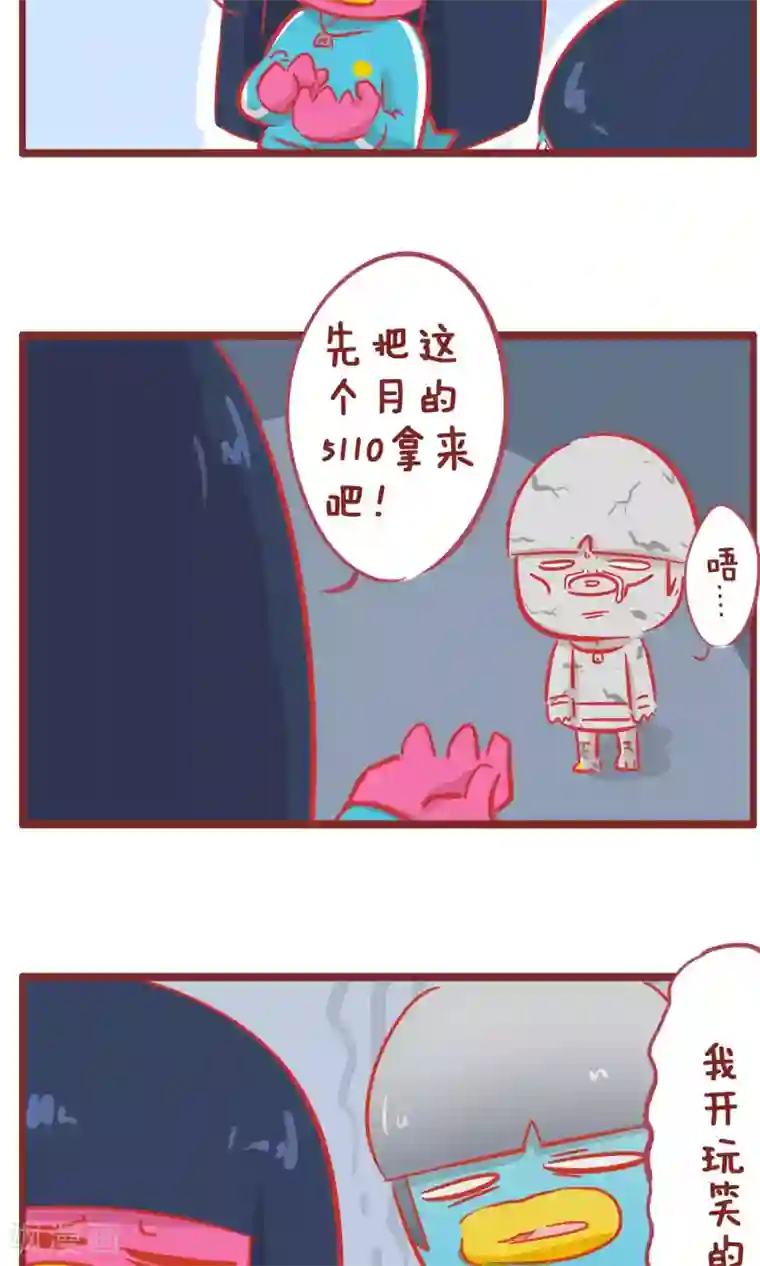 隔壁老王家第153话 我养你