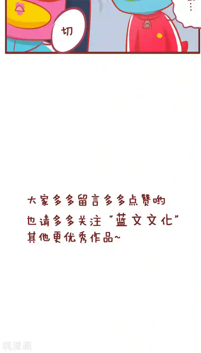 隔壁老王家第153话 我养你