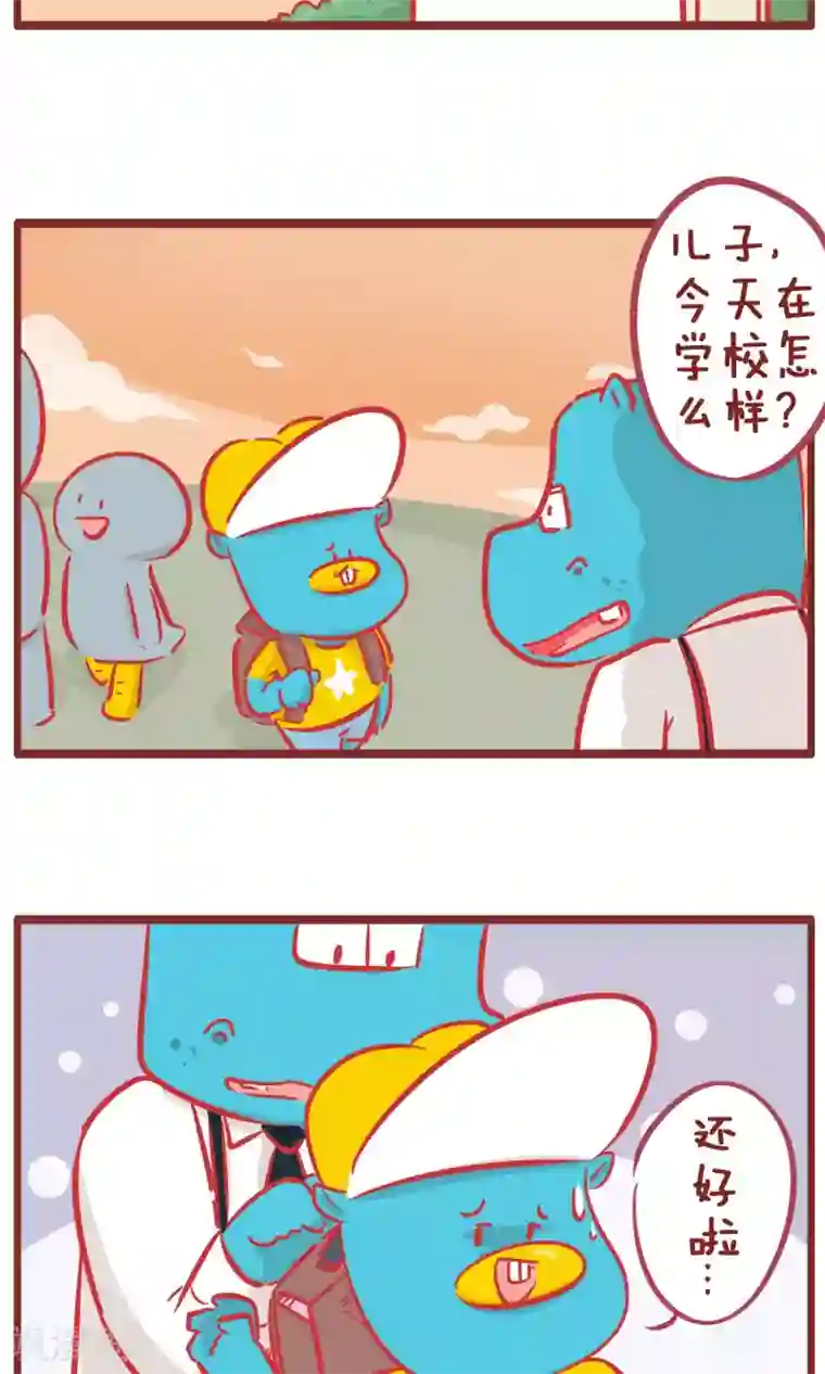 隔壁老王家第154话 开心最重要