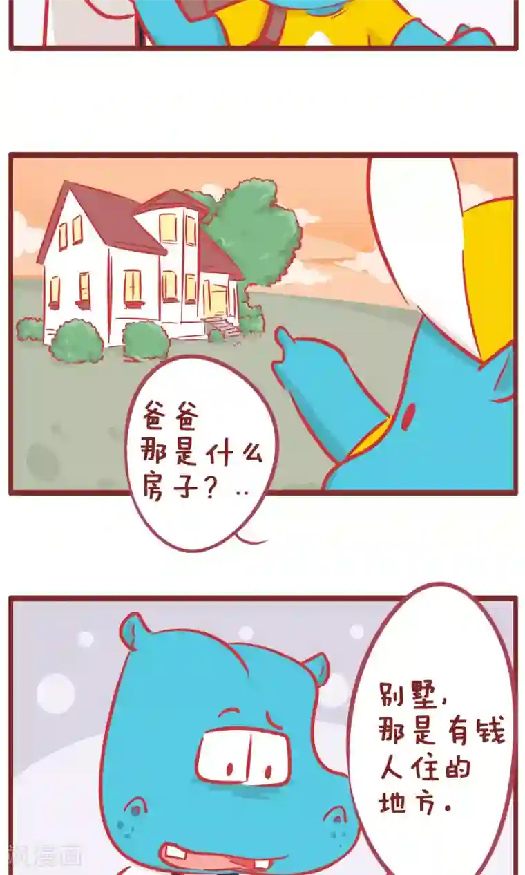 隔壁老王家第154话 开心最重要