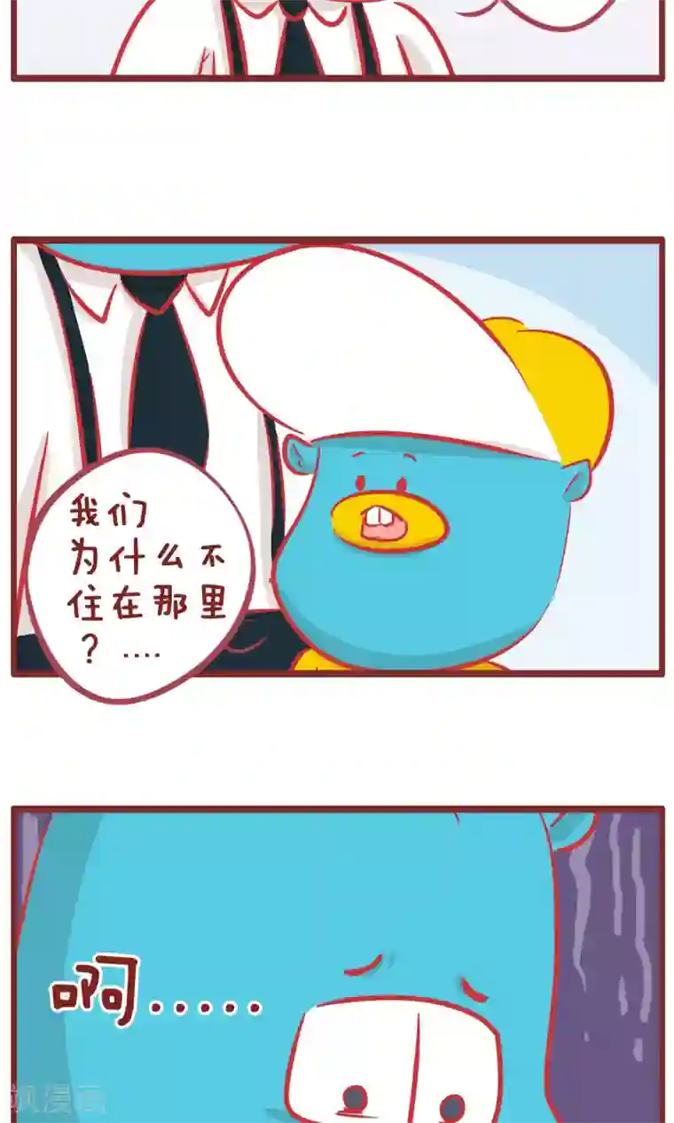 隔壁老王家第154话 开心最重要