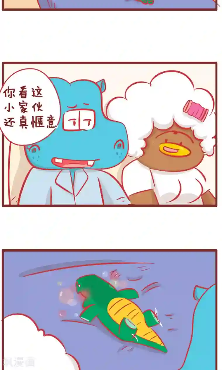 隔壁老王家第155话 报复