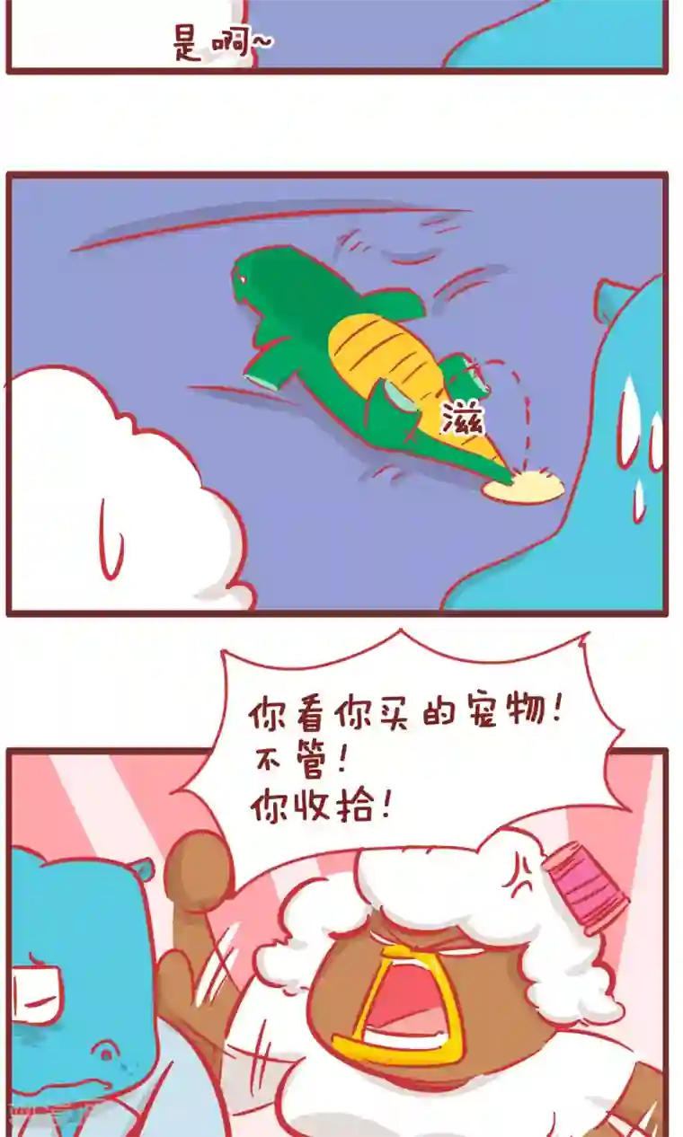 隔壁老王家第155话 报复