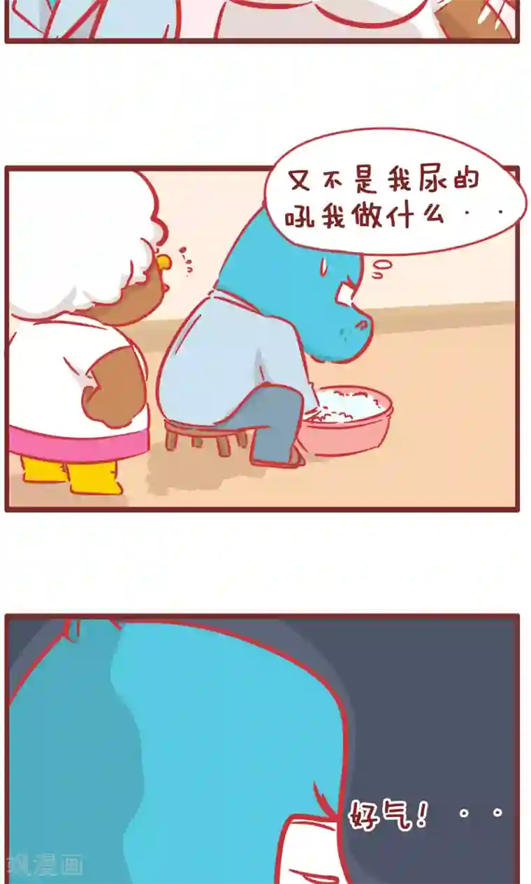 隔壁老王家第155话 报复