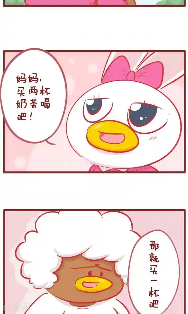 隔壁老王家第156话 买奶茶