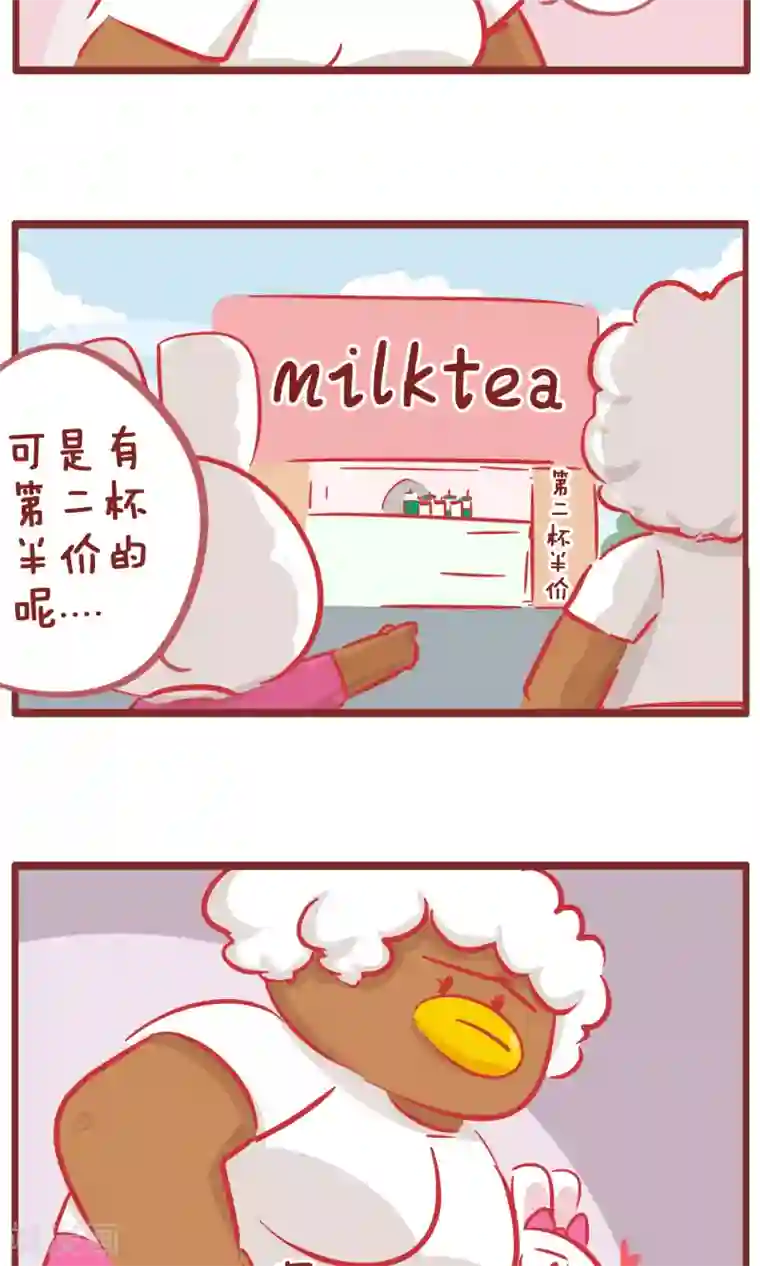 隔壁老王家第156话 买奶茶