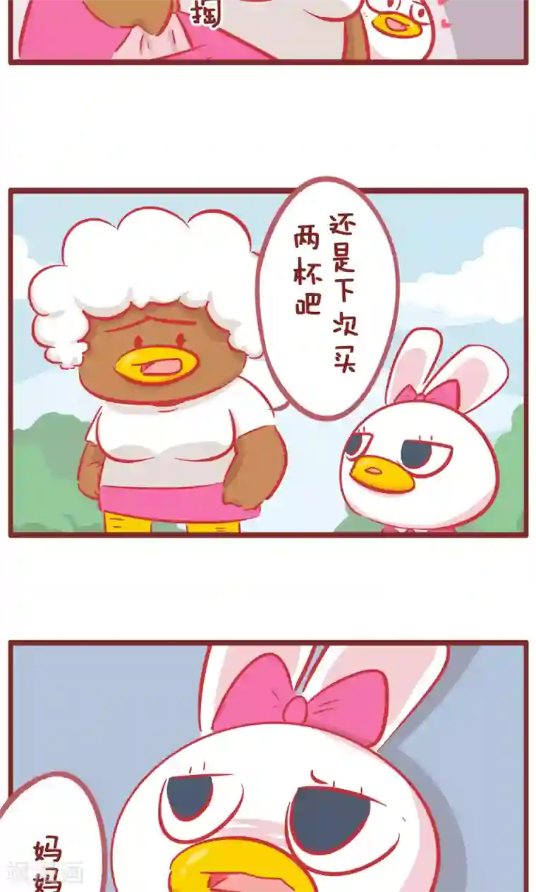 隔壁老王家第156话 买奶茶