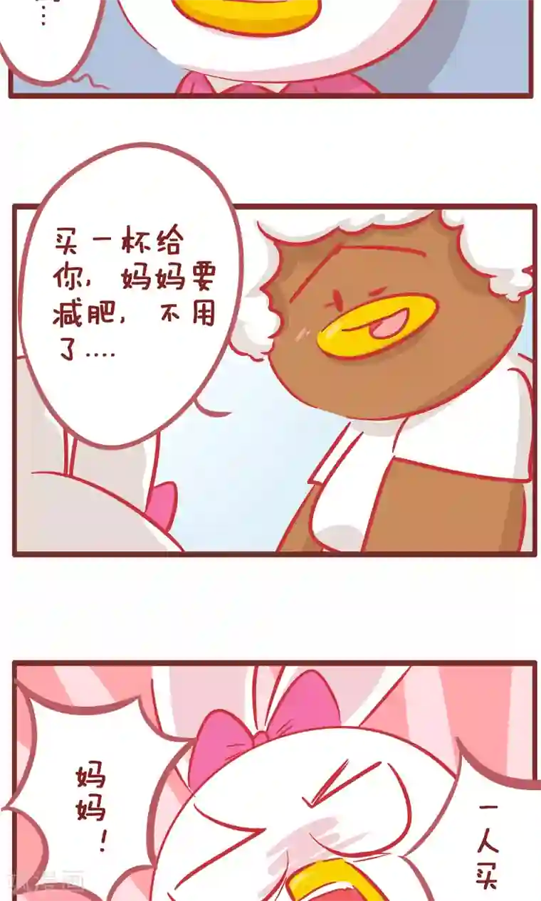 隔壁老王家第156话 买奶茶