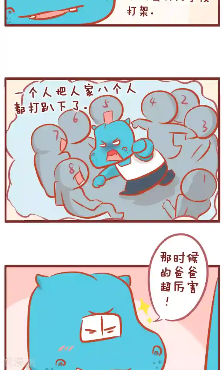 隔壁老王家第157话 事迹