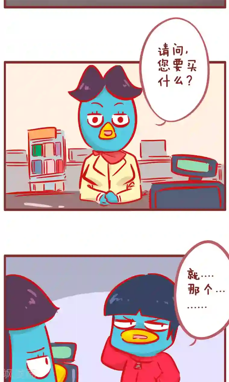 隔壁老王家第158话 暗示