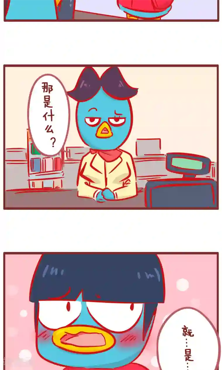 隔壁老王家第158话 暗示