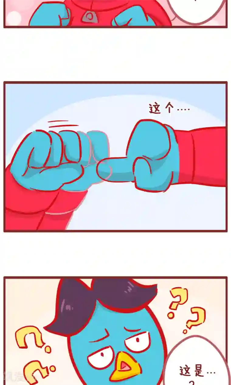 隔壁老王家第158话 暗示