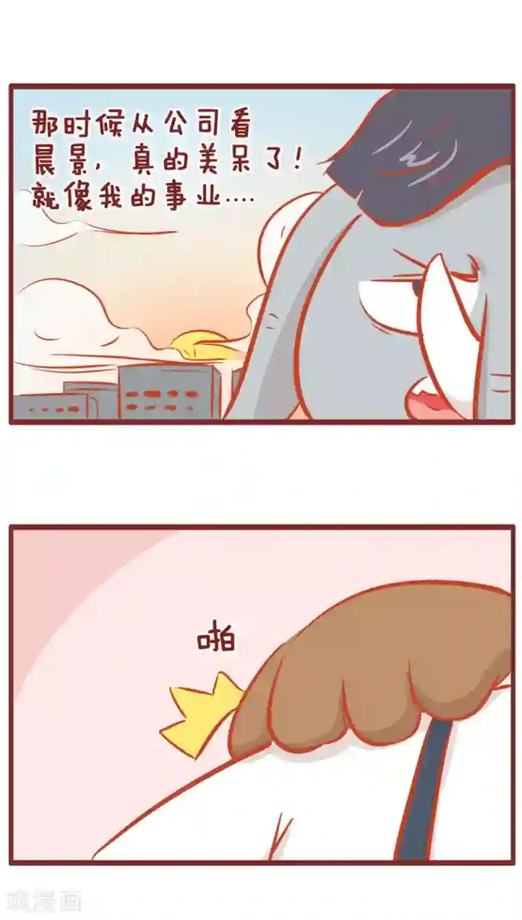 隔壁老王家第159话 拍马屁