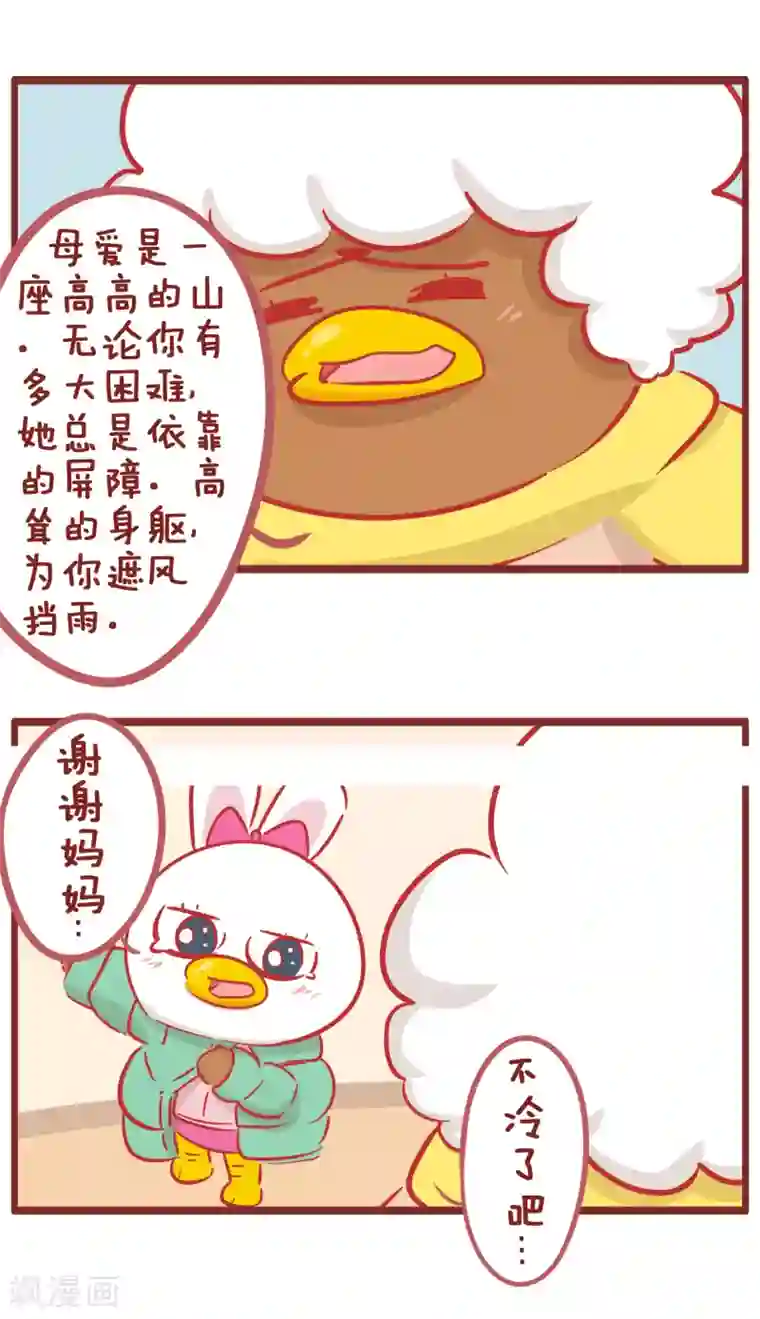 隔壁老王家第160话 送孩子