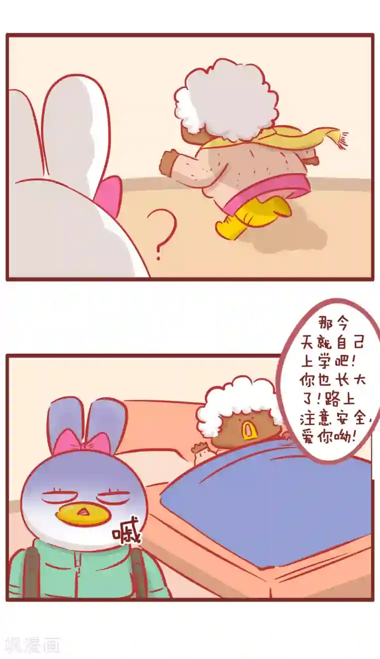 隔壁老王家第160话 送孩子